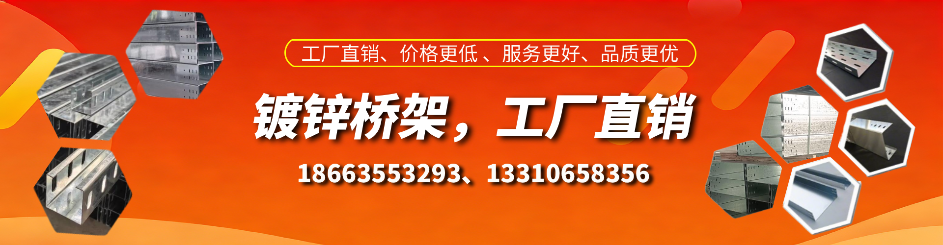 安顺镀锌桥架厂家